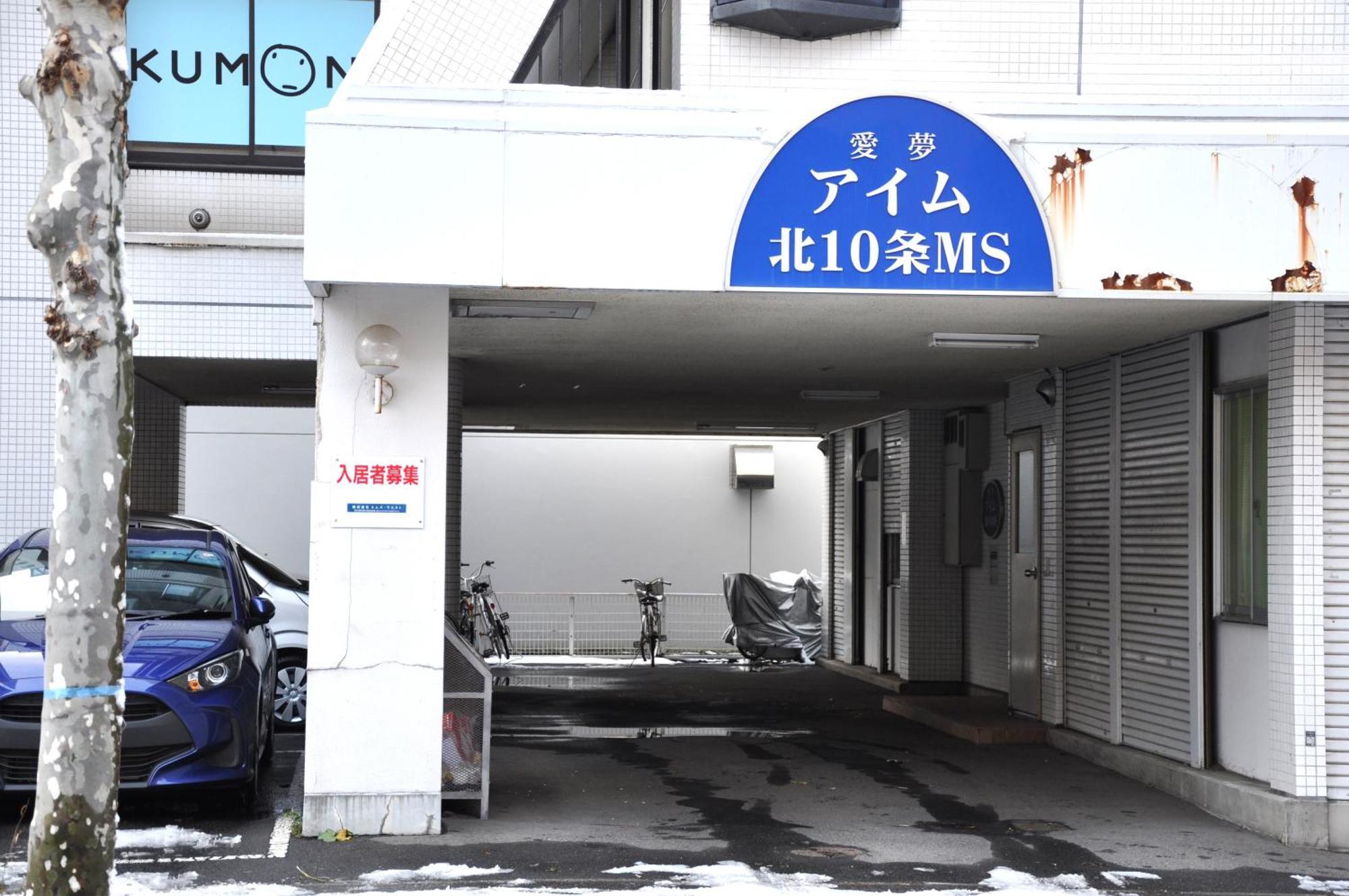 札幌アイム北10条公寓 外观 照片